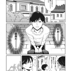 Tokyo Omegaverse vol.1 [JP] – Gay Comics image 004.jpg