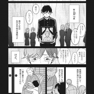 Tokyo Omegaverse vol.1 [JP] – Gay Comics image 005.jpg