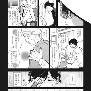 Tokyo Omegaverse vol.1 [JP] – Gay Comics image 006.jpg