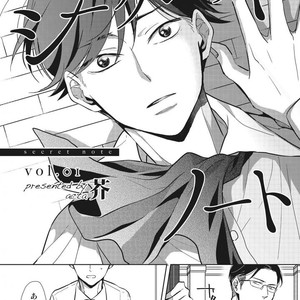 Tokyo Omegaverse vol.1 [JP] – Gay Comics image 007.jpg