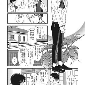 Tokyo Omegaverse vol.1 [JP] – Gay Comics image 008.jpg