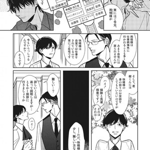 Tokyo Omegaverse vol.1 [JP] – Gay Comics image 009.jpg
