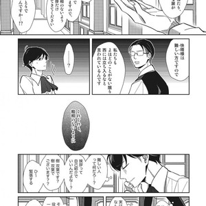 Tokyo Omegaverse vol.1 [JP] – Gay Comics image 010.jpg