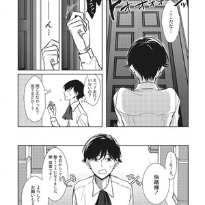 Tokyo Omegaverse vol.1 [JP] – Gay Comics image 011.jpg