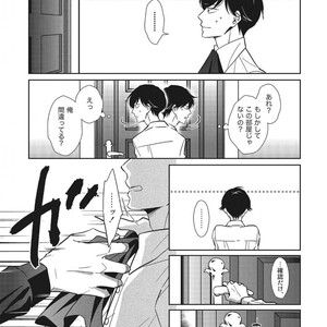Tokyo Omegaverse vol.1 [JP] – Gay Comics image 012.jpg