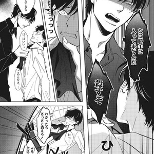 Tokyo Omegaverse vol.1 [JP] – Gay Comics image 013.jpg