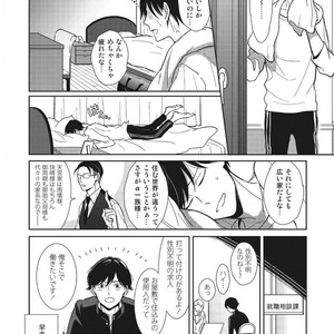 Tokyo Omegaverse vol.1 [JP] – Gay Comics image 015.jpg