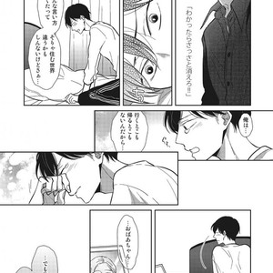 Tokyo Omegaverse vol.1 [JP] – Gay Comics image 016.jpg