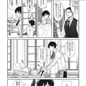 Tokyo Omegaverse vol.1 [JP] – Gay Comics image 017.jpg