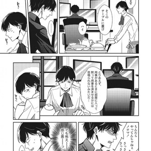 Tokyo Omegaverse vol.1 [JP] – Gay Comics image 018.jpg