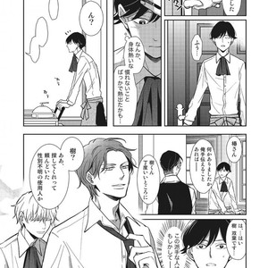Tokyo Omegaverse vol.1 [JP] – Gay Comics image 019.jpg