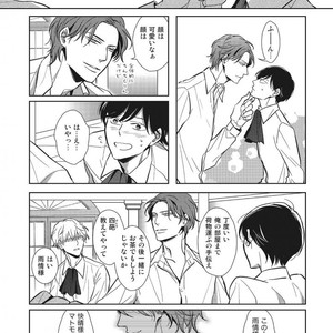 Tokyo Omegaverse vol.1 [JP] – Gay Comics image 020.jpg
