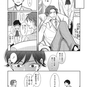 Tokyo Omegaverse vol.1 [JP] – Gay Comics image 021.jpg