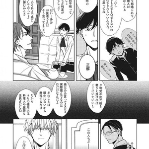 Tokyo Omegaverse vol.1 [JP] – Gay Comics image 023.jpg