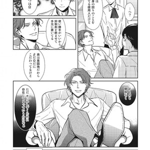 Tokyo Omegaverse vol.1 [JP] – Gay Comics image 024.jpg