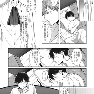 Tokyo Omegaverse vol.1 [JP] – Gay Comics image 025.jpg