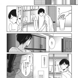 Tokyo Omegaverse vol.1 [JP] – Gay Comics image 026.jpg