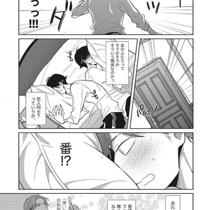 Tokyo Omegaverse vol.1 [JP] – Gay Comics image 029.jpg