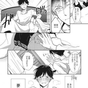Tokyo Omegaverse vol.1 [JP] – Gay Comics image 031.jpg