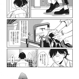 Tokyo Omegaverse vol.1 [JP] – Gay Comics image 032.jpg