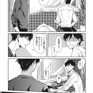 Tokyo Omegaverse vol.1 [JP] – Gay Comics image 033.jpg