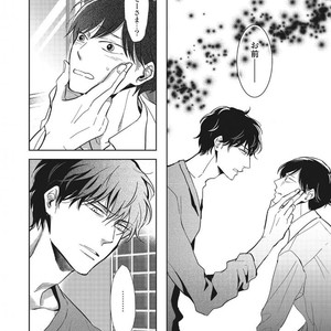 Tokyo Omegaverse vol.1 [JP] – Gay Comics image 034.jpg