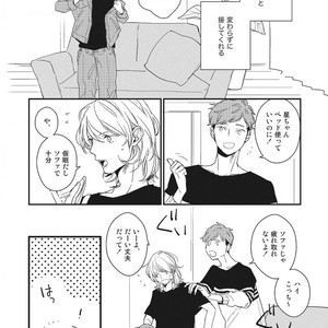 Tokyo Omegaverse vol.1 [JP] – Gay Comics image 039.jpg