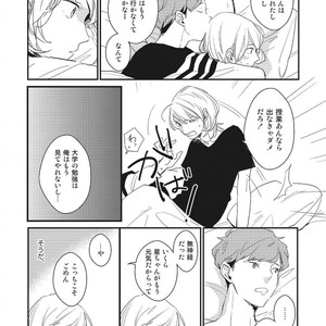 Tokyo Omegaverse vol.1 [JP] – Gay Comics image 042.jpg