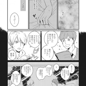 Tokyo Omegaverse vol.1 [JP] – Gay Comics image 043.jpg