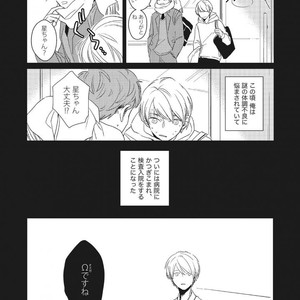 Tokyo Omegaverse vol.1 [JP] – Gay Comics image 044.jpg