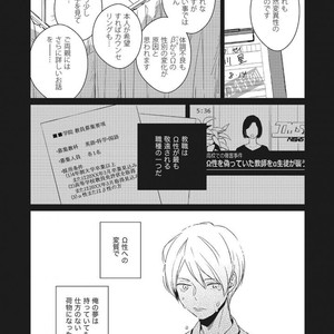 Tokyo Omegaverse vol.1 [JP] – Gay Comics image 045.jpg