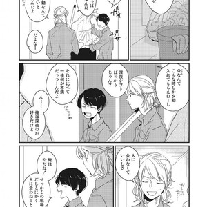 Tokyo Omegaverse vol.1 [JP] – Gay Comics image 047.jpg