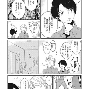 Tokyo Omegaverse vol.1 [JP] – Gay Comics image 048.jpg