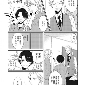 Tokyo Omegaverse vol.1 [JP] – Gay Comics image 049.jpg