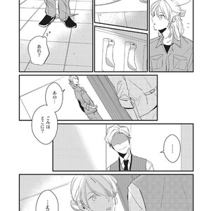 Tokyo Omegaverse vol.1 [JP] – Gay Comics image 051.jpg