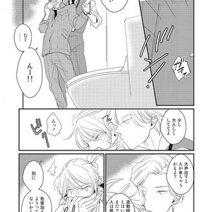 Tokyo Omegaverse vol.1 [JP] – Gay Comics image 052.jpg