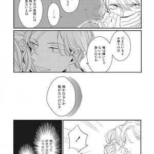 Tokyo Omegaverse vol.1 [JP] – Gay Comics image 053.jpg