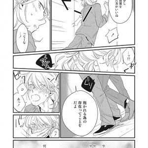 Tokyo Omegaverse vol.1 [JP] – Gay Comics image 055.jpg