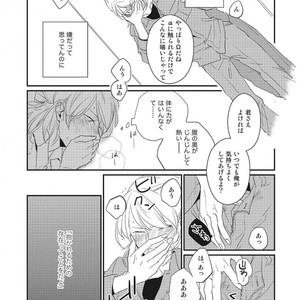Tokyo Omegaverse vol.1 [JP] – Gay Comics image 056.jpg