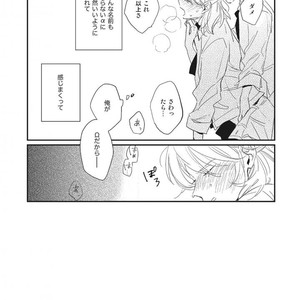 Tokyo Omegaverse vol.1 [JP] – Gay Comics image 057.jpg