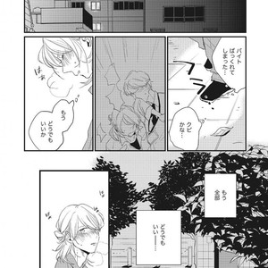 Tokyo Omegaverse vol.1 [JP] – Gay Comics image 058.jpg