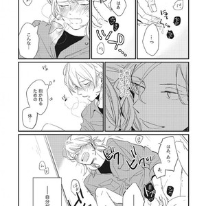 Tokyo Omegaverse vol.1 [JP] – Gay Comics image 060.jpg