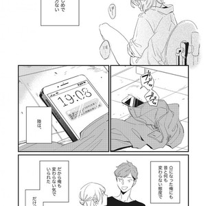Tokyo Omegaverse vol.1 [JP] – Gay Comics image 061.jpg