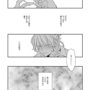 Tokyo Omegaverse vol.1 [JP] – Gay Comics image 062.jpg