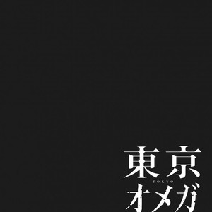 Tokyo Omegaverse vol.1 [JP] – Gay Comics image 063.jpg