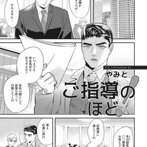Tokyo Omegaverse vol.1 [JP] – Gay Comics image 064.jpg