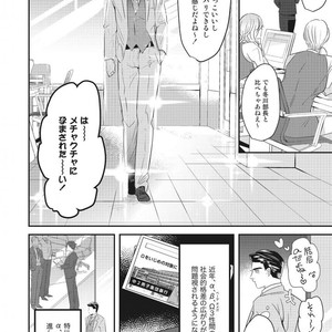 Tokyo Omegaverse vol.1 [JP] – Gay Comics image 065.jpg
