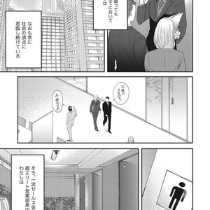 Tokyo Omegaverse vol.1 [JP] – Gay Comics image 066.jpg