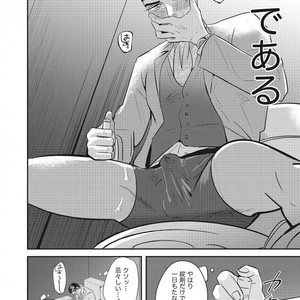Tokyo Omegaverse vol.1 [JP] – Gay Comics image 067.jpg