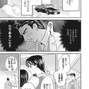 Tokyo Omegaverse vol.1 [JP] – Gay Comics image 068.jpg